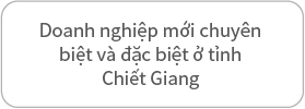 浙江省专精特新企业
