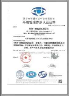 Sertifikasi sistem manajemen lingkungan