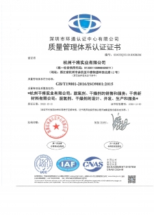 Sertifikasi Sistem Manajemen Mutu