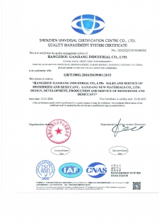 Sertifikasi Sistem Manajemen Mutu(versi bahasa Inggris)